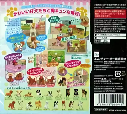 Image n° 2 - boxback : Kawaii Koinu DS 2